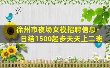 怀化酒吧招聘